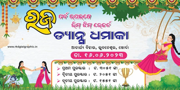 thumbnail Raja Festival Flex Banner 10x5